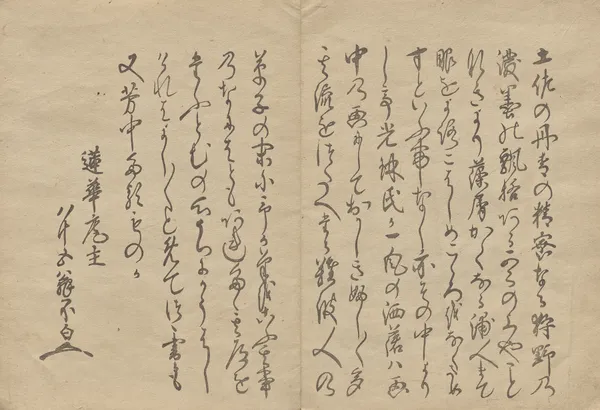 The Kōrin Picture Book Pl.13 av Hōchū Nakamura