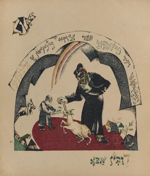 Aleph av El Lissitzky