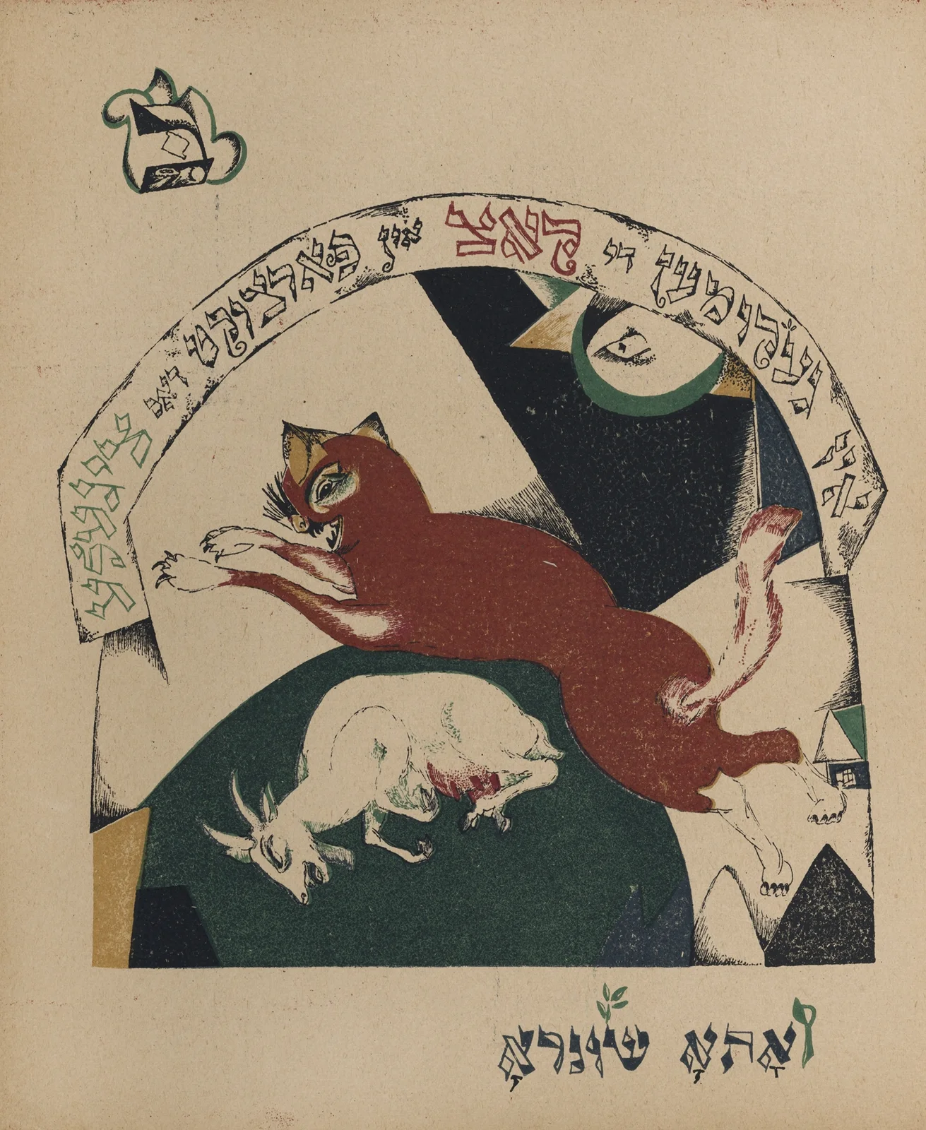 Bet av El Lissitzky