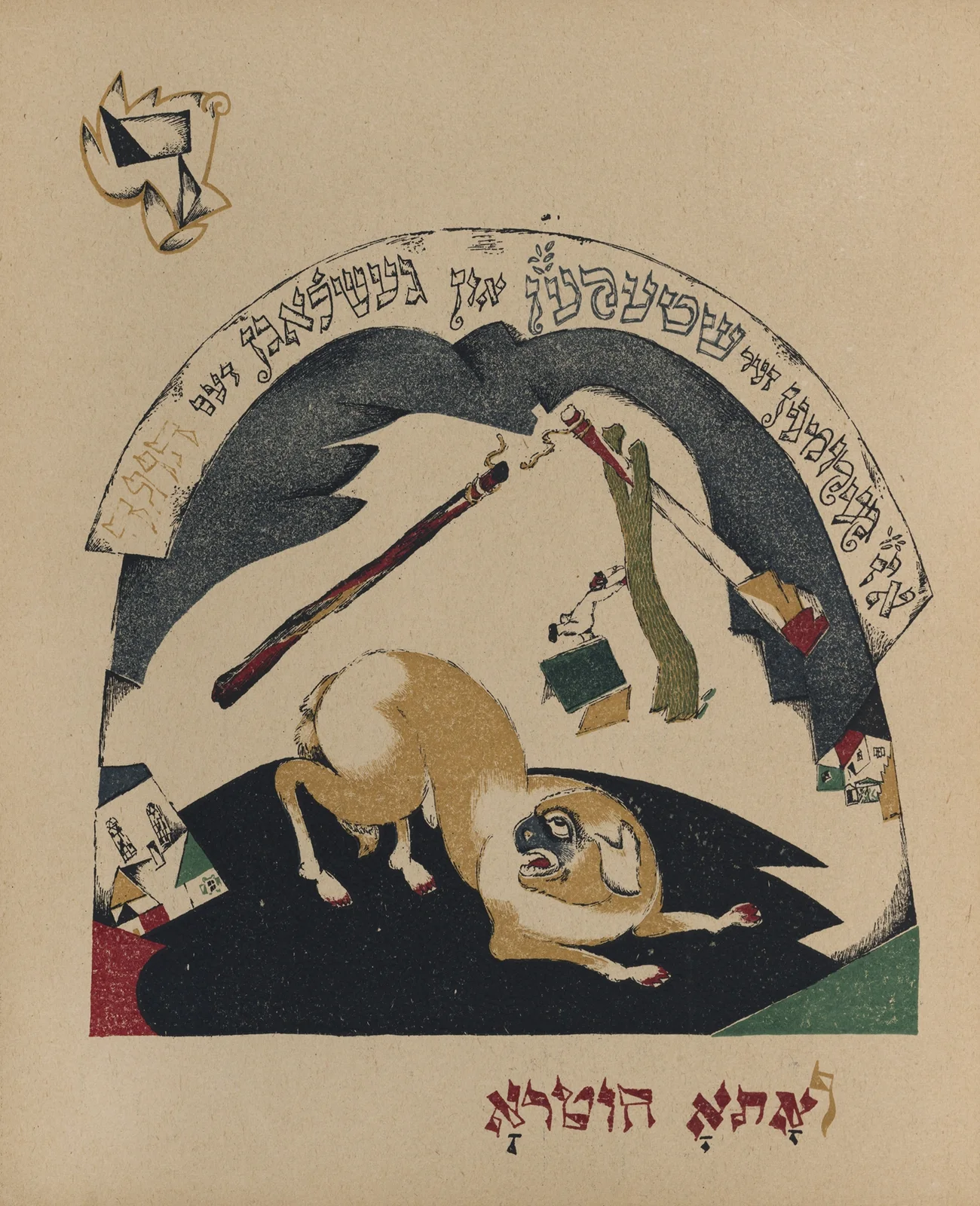 Dalet av El Lissitzky