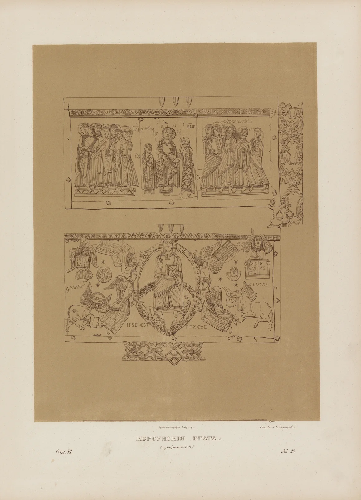 Corsun gates av Fedor Grigoryevich Solntsev