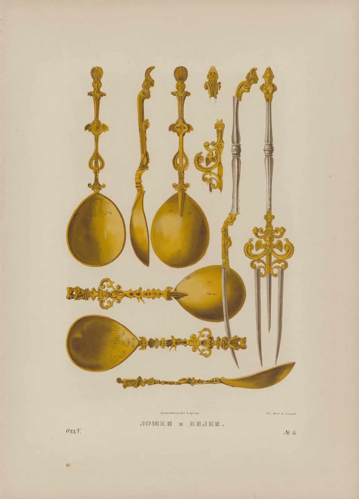 Spoons and Forks av Fedor Grigoryevich Solntsev