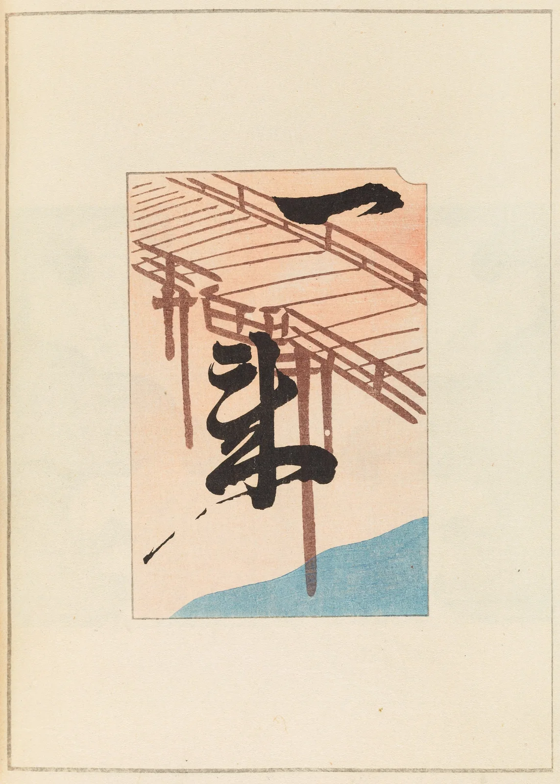 Shin-Bijutsukai Pl.490 av Furuya Kōrin