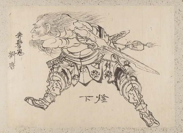 Album of Sketches by Katsushika Hokusai and His Disciples Pl.24 av Katsushika Hokusai