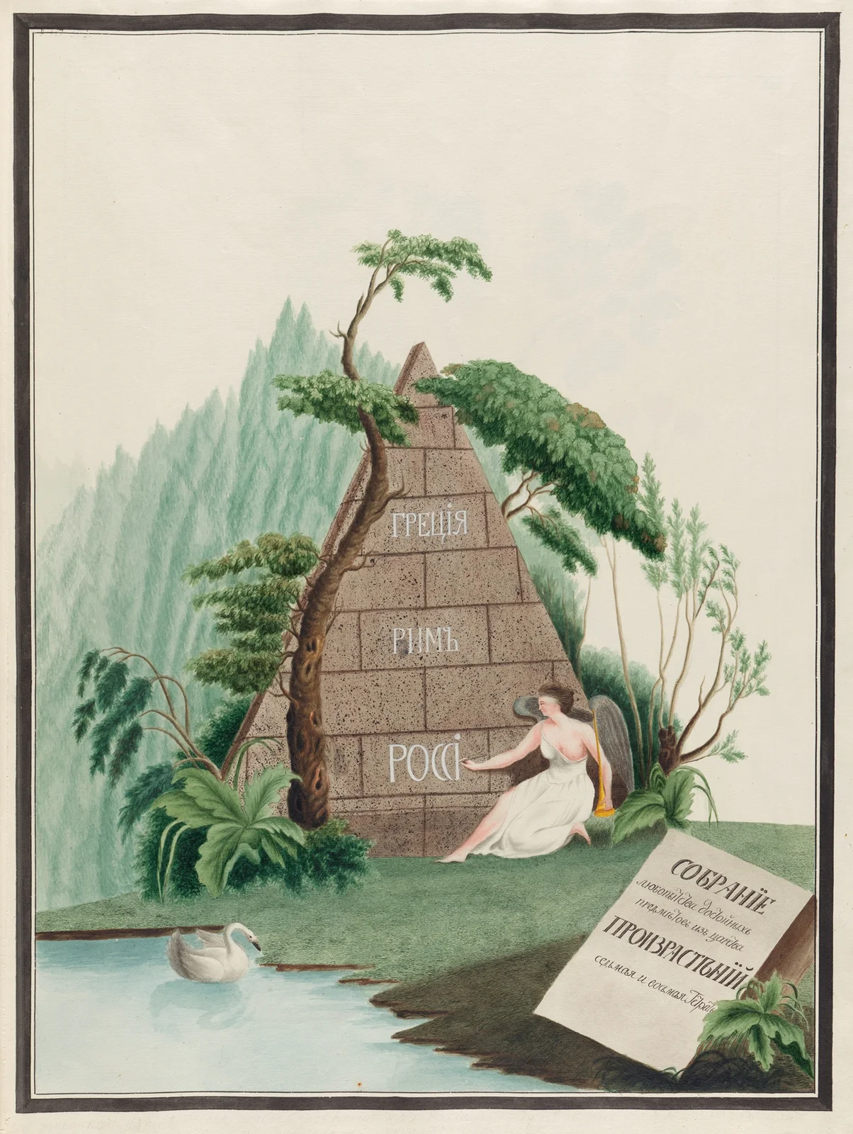 Title page av Petr Martynovich Gofman