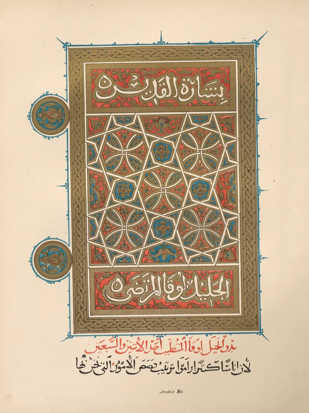 Arabic Gospels av John Obadiah Westwood
