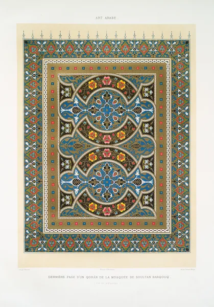 Dernière page d’un Qorân de la mosquée de soultan Barqouq (fin du XIVe. siècle) av Émile Prisse d'Avennes
