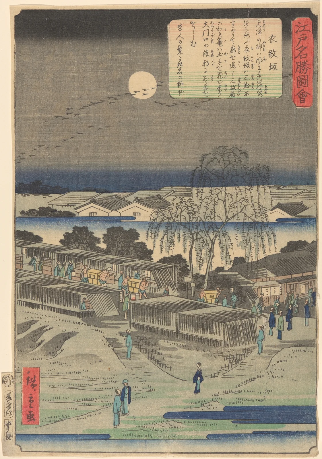Emonzaka av Utagawa Hiroshige