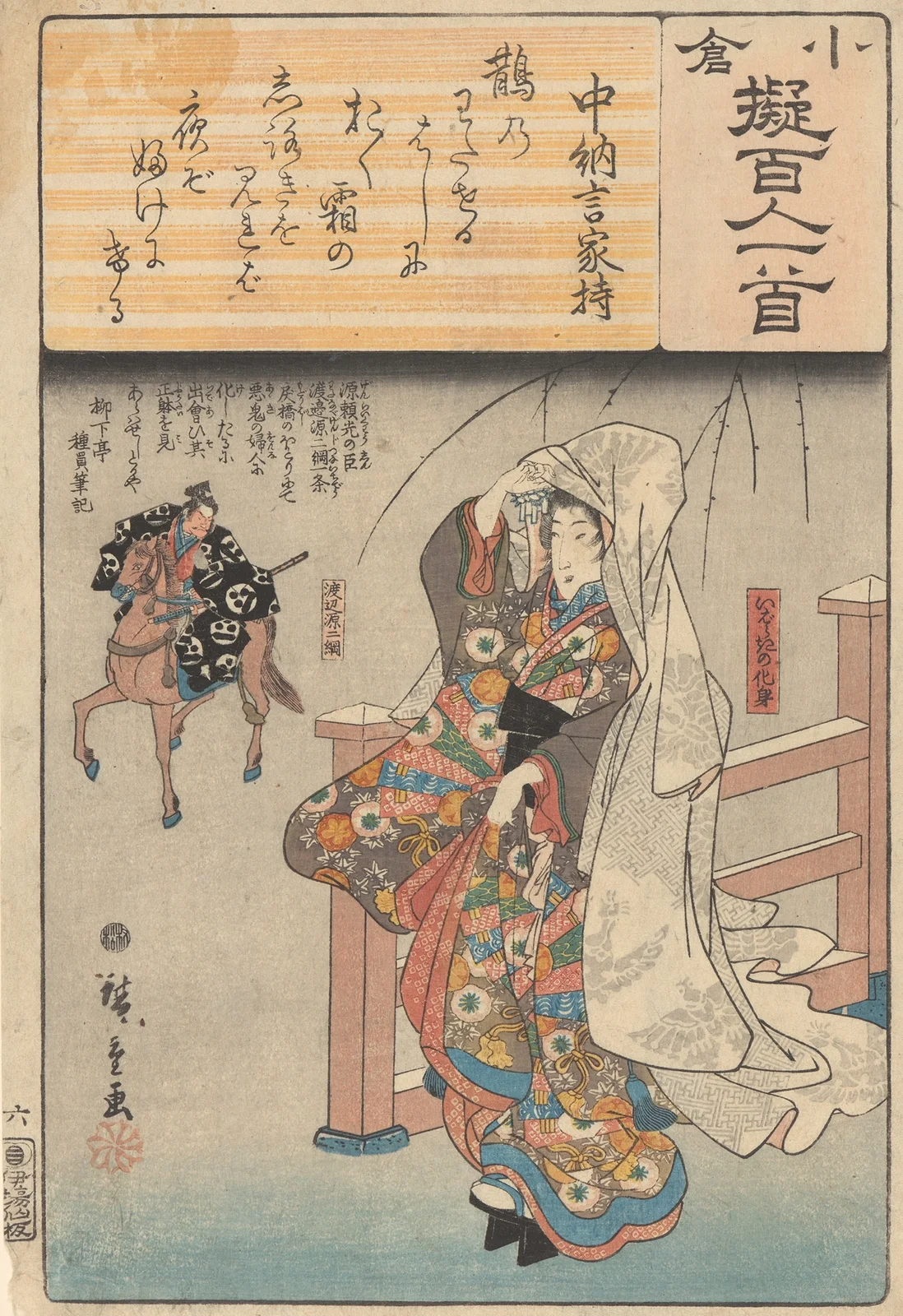 Farewell (Woman at gate, man riding off) (19th century) av Utagawa Hiroshige