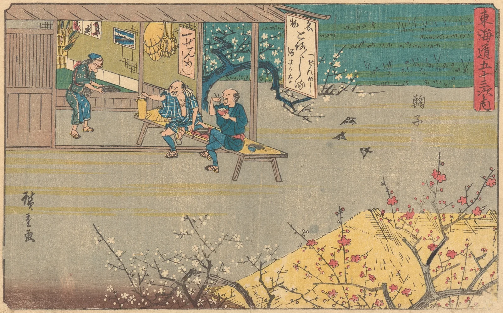 Mariko av Utagawa Hiroshige
