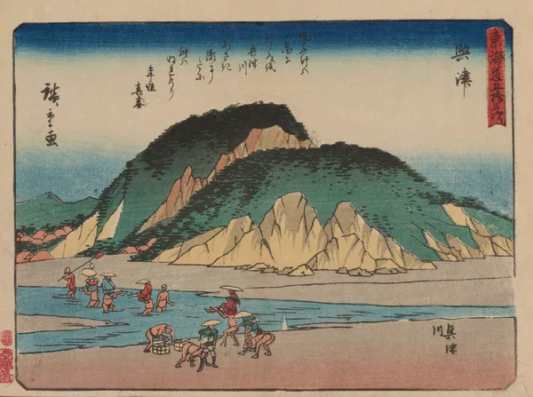 Tokaido gojusantsugi, Pl.18 av Utagawa Hiroshige