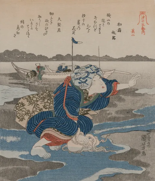 A Low Tide Pentaptych Pl.2 av Utagawa Kuniyoshi