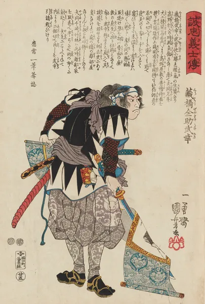 Seichū gishi den Pl.07 av Utagawa Kuniyoshi