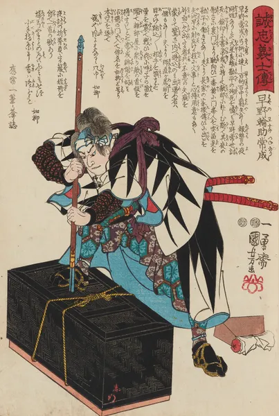 Seichū gishi den Pl.13 av Utagawa Kuniyoshi