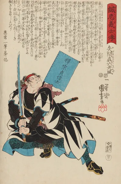 Seichū gishi den Pl.22 av Utagawa Kuniyoshi