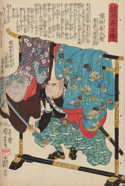 Seichū gishi den Pl.24 av Utagawa Kuniyoshi