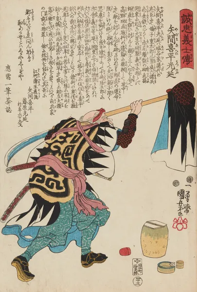 Seichū gishi den Pl.25 av Utagawa Kuniyoshi