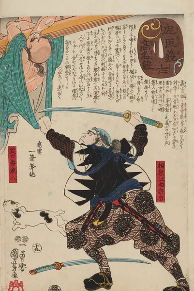 Seichū gishi den Pl.34 av Utagawa Kuniyoshi